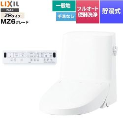 LIXIL リフレッシュ シャワートイレ タンク付（一般地・手洗なし） 便器機能部 貯湯式0.76L フルオート便器洗浄（リモコン便器洗浄）、男子小洗浄対応  ピュアホワイト 壁リモコン付属 ≪DWT-ZB156-BW1≫
