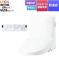 LIXIL リフレッシュ シャワートイレ タンク付（水抜方式・手洗なし） 便器機能部 貯湯式0.76L フルオート便器洗浄（リモコン便器洗浄）、男子小洗浄対応  ピュアホワイト 壁リモコン付属 ≪DWT-ZB156N-BW1≫