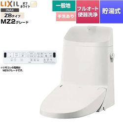 LIXIL リフレッシュ シャワートイレ タンク付（一般地・手洗付） 便器機能部 貯湯式0.76L フルオート便器洗浄（リモコン便器洗浄）、男子小洗浄対応なし  オフホワイト 壁リモコン付属 【工事対応不可】 ≪DWT-ZB182-BN8≫