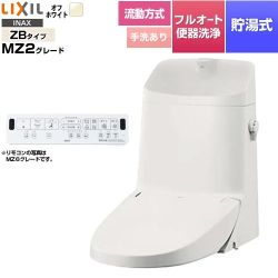 LIXIL リフレッシュ シャワートイレ タンク付（流動方式・手洗付） 便器機能部 貯湯式0.76L フルオート便器洗浄（リモコン便器洗浄）、男子小洗浄対応なし  オフホワイト 壁リモコン付属 【工事対応不可】 ≪DWT-ZB182W-BN8≫