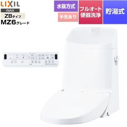 LIXIL リフレッシュ シャワートイレ タンク付（水抜方式・手洗付） 便器機能部 貯湯式0.76L フルオート便器洗浄（リモコン便器洗浄）、男子小洗浄対応  ピュアホワイト 壁リモコン付属 ≪DWT-ZB186N-BW1≫