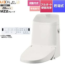 LIXIL リフレッシュ シャワートイレ タンク付（流動方式・手洗付） 便器機能部 貯湯式0.76L フルオート便器洗浄（リモコン便器洗浄）、男子小洗浄対応  オフホワイト 壁リモコン付属 【工事対応不可】 ≪DWT-ZB186W-BN8≫