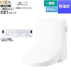 LIXIL リフレッシュ シャワートイレ タンク付（一般地・手洗なし） 便器機能部 貯湯式0.76L  オフホワイト 壁リモコン付属 【工事対応不可】 ≪DWT-ZC151-BN8≫