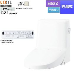 LIXIL リフレッシュ シャワートイレ タンク付（水抜方式・手洗なし） 便器機能部 貯湯式0.76L  オフホワイト 壁リモコン付属 【工事対応不可】 ≪DWT-ZC151N-BN8≫
