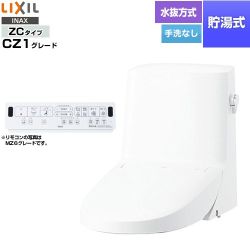 LIXIL リフレッシュ シャワートイレ タンク付（水抜方式・手洗なし） 便器機能部 貯湯式0.76L  ピュアホワイト 壁リモコン付属 【工事対応不可】 ≪DWT-ZC151N-BW1≫