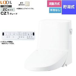 LIXIL リフレッシュ シャワートイレ タンク付（流動方式・手洗なし） 便器機能部 貯湯式0.76L  オフホワイト 壁リモコン付属 【工事対応不可】 ≪DWT-ZC151W-BN8≫