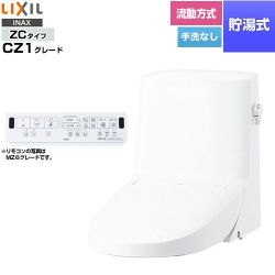 LIXIL リフレッシュ シャワートイレ タンク付（流動方式・手洗なし） 便器機能部 貯湯式0.76L  ピュアホワイト 壁リモコン付属 【工事対応不可】 ≪DWT-ZC151W-BW1≫