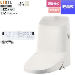 LIXIL リフレッシュ シャワートイレ タンク付（流動方式・手洗付） 便器機能部 貯湯式0.76L  オフホワイト 壁リモコン付属 【工事対応不可】 ≪DWT-ZC181W-BN8≫