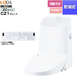 LIXIL リフレッシュ シャワートイレ タンク付（流動方式・手洗付） 便器機能部 貯湯式0.76L  ピュアホワイト 壁リモコン付属 【工事対応不可】 ≪DWT-ZC181W-BW1≫