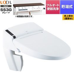 LIXIL リフレッシュ シャワートイレ タンクレス 床上排水 SS3G 温水洗浄便座 貯湯式0.73L フルオート便器洗浄（リモコン便器洗浄）、男子小洗浄対応なし  ピュアホワイト インテリアリモコン付属 ≪DWV-SA23GP-R-BW1≫