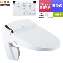 LIXIL リフレッシュ シャワートイレ タンクレス 床排水 温水洗浄便座 貯湯式0.73L フルオート便器洗浄（リモコン便器洗浄）、男子小洗浄対応  オフホワイト 壁リモコン付属 ≪DWV-SA24G-BN8≫