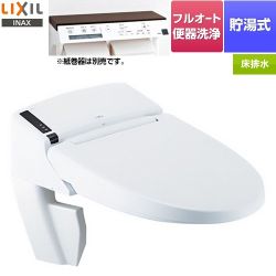 LIXIL リフレッシュ シャワートイレ タンクレス 床排水 温水洗浄便座 貯湯式0.73L フルオート便器洗浄（リモコン便器洗浄）、男子小洗浄対応  ピュアホワイト インテリアリモコン付属 ≪DWV-SA24G-R-BW1≫