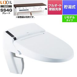 LIXIL リフレッシュ シャワートイレ タンクレス リトイレ 温水洗浄便座 貯湯式0.73L フルオート便器洗浄（リモコン便器洗浄）、男子小洗浄対応  ピュアホワイト インテリアリモコン付属 ≪DWV-SB24GH-R-BW1≫