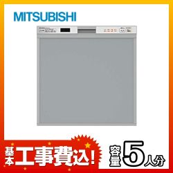 工事費込みセット 食器洗い乾燥機 三菱 　 ≪EW-45V1S-KJ≫