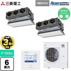 【無料3年保証】 三菱重工 HYPER INVERTER 業務用エアコン 天埋カセテリア FDRシリーズ P160形 6馬力相当  ブラスターホワイト キャンバスダクト別売 【直送 代引・土日祝配送 不可】 ≪FDRV1606HP6S-CAN≫