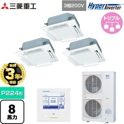 【無料3年保証】 三菱重工 HYPER INVERTER 業務用エアコン 天井埋込形4方向吹出し FDTシリーズ P224形 8馬力相当  ファインスノー 【直送 代引・土日祝配送 不可】 ≪FDTV2246HT6S-W≫