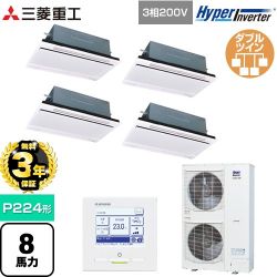 【無料3年保証】 三菱重工 HYPER INVERTER 業務用エアコン 天井埋込形2方向吹出し FDTWシリーズ P224形 8馬力相当  ブラスターホワイト 【直送 代引・土日祝配送 不可】 ≪FDTWV2246HD6S-W≫