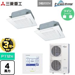 【無料3年保証】 三菱重工 EXCEED HYPER 業務用エアコン 天井埋込形4方向吹出し FDTシリーズ P112形 4馬力相当  ファインスノー 【直送 代引・土日祝配送 不可】 ≪FDTZ1126HP6S-W≫