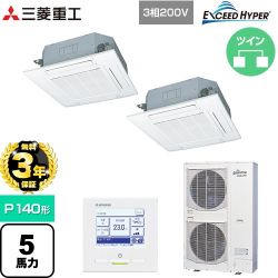 【無料3年保証】 三菱重工 EXCEED HYPER 業務用エアコン 天井埋込形4方向吹出し FDTシリーズ P140形 5馬力相当  ファインスノー 【直送 代引・土日祝配送 不可】 ≪FDTZ1406HP6S-W≫