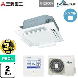 三菱重工 EXCEED HYPER 業務用エアコン FDTZ505HKA5SA-RKW
