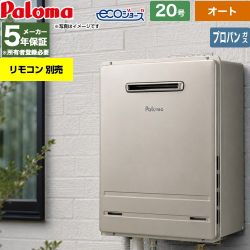 【オート】 パロマ 屋外設置 壁掛専用型 ガス給湯器 オート 20号  エコジョーズ リモコン別売 【プロパンガス】 ≪FH-EH2022SAWL-LPG≫