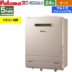 【オート】 パロマ 屋外設置 壁掛専用型 ガス給湯器 オート 24号  エコジョーズ リモコン別売 【プロパンガス】 ≪FH-UEH2422SAWL-LPG≫