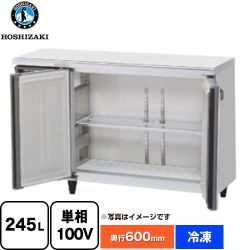 ホシザキ FTシリーズ 業務用テーブル型冷凍庫 業務用冷凍機器 冷凍 245L  【新品】【メーカー直送品】【代引・土日祝配送・時間指定 不可】 ≪FT-120MNCG-ML≫
