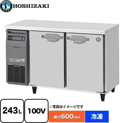 ホシザキ 業務用テーブル型自然冷媒冷凍庫 Jタイプ 業務用冷凍冷蔵機器 FT-120MNCJ