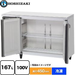 ホシザキ 業務用テーブル型自然冷媒冷凍庫 Jタイプ 業務用冷凍冷蔵機器 FT-120MTCJ-ML