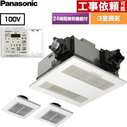 パナソニック 電気式バスカン PTCセラミックヒーター 照明スイッチ取付可能形 浴室換気乾燥暖房器 天井埋込形 3室換気用  リモコン付属 【電気式】 ≪FY-13UGTS4D≫