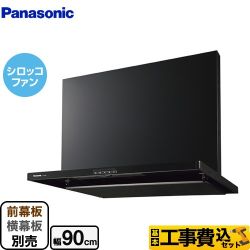 【工事費込セット（商品＋基本工事）】 パナソニック スマートスクエアフード レンジフード シロッコファン 幅90cm  ブラック 前幕板・横幕板別売 　 ≪FY-9HZC5-K≫