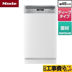 ミーレ ドア材取付専用タイプ（SCi） 海外製食器洗い乾燥機 G-5844-SCI-S 工事費込