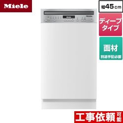 ミーレ ドア材取付専用タイプ（SCi） 海外製食器洗い乾燥機 G-5844-SCI-S