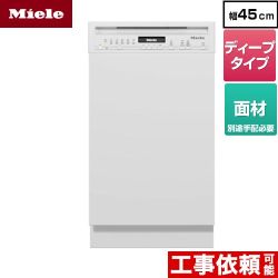ミーレ ドア材取付専用タイプ（SCi） 海外製食器洗い乾燥機 G-5844-SCI-W