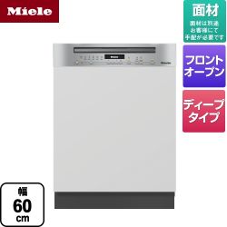ミーレ 海外製食器洗い乾燥機 G-7104-C-SCi-S 【省エネ】