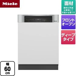 ミーレ 海外製食器洗い乾燥機 G-7314-C-SCi-S 【省エネ】