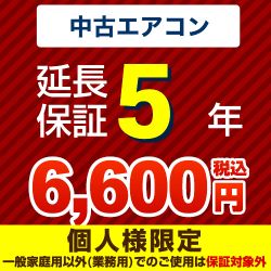 ジャパンワランティサポート株式会社 5年延長保証