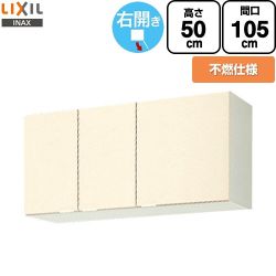 LIXIL セクショナルキッチン GKシリーズ 吊戸棚 GKF-A-105FR