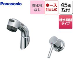 パナソニック ラシス シングルレバーシャワー（サラサラシャワー） 洗面水栓 ツーホールタイプ 2穴 排水栓なし  ≪GLM01SKA≫