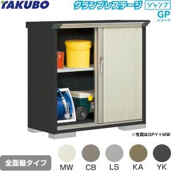 タクボ グランプレステージ ジャンプ 物置 全面棚タイプ  本体色：アイボリーブラック 【大型重量品につき特別配送】【代引不可】 ≪GPY-115DF≫
