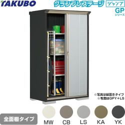 タクボ グランプレステージ ジャンプ 物置 全面棚タイプ  本体色：アイボリーブラック 【大型重量品につき特別配送】【代引不可】 ≪GPY-116AF≫