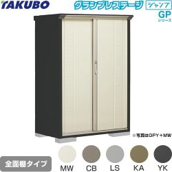 タクボ グランプレステージ ジャンプ 物置 全面棚タイプ  本体色：アイボリーブラック 【大型重量品につき特別配送】【代引不可】 ≪GPY-116BF≫