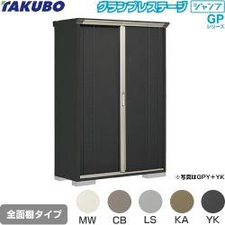 タクボ グランプレステージ ジャンプ 物置 全面棚タイプ  本体色：アイボリーブラック 【大型重量品につき特別配送】【代引不可】 ≪GPY-135AF≫