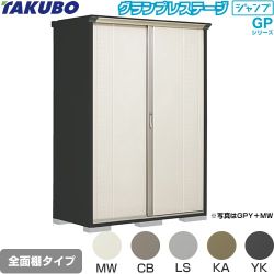タクボ グランプレステージ ジャンプ 物置 全面棚タイプ  本体色：アイボリーブラック 【大型重量品につき特別配送】【代引不可】 ≪GPY-157HF≫