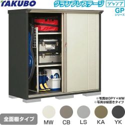 タクボ グランプレステージ ジャンプ 物置 全面棚タイプ  本体色：アイボリーブラック 【大型重量品につき特別配送】【代引不可】 ≪GPY-176BF≫