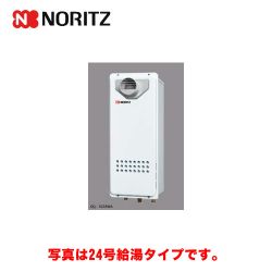 （都市ガス） ガス給湯器 給湯器 16号 ノーリツ工事対応可 ≪GQ-1628AWX-T-DX-BL-13A-15A≫