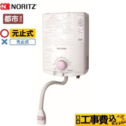 【工事費込セット（商品＋基本工事）】 【都市ガス】 ノーリツ プッシュレバータイプ 瞬間湯沸器 5号用 小型湯沸器 台所専用 ≪GQ-541MW-13A≫
