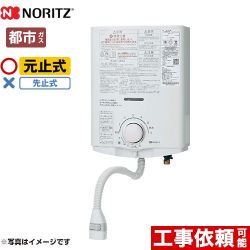 ノーリツ 瞬間湯沸器 元止め式 5号  【都市ガス】 ≪GQ-551MW-13A≫