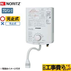 【工事費込セット（商品＋基本工事）】 ノーリツ 瞬間湯沸器 元止め式 5号  【プロパンガス】 ≪GQ-551MW-LPG≫