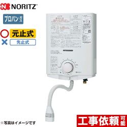 ノーリツ 瞬間湯沸器 元止め式 5号  【プロパンガス】 ≪GQ-551MW-LPG≫